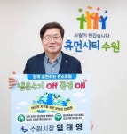 도대체 탄소가 뭐야…염태영 시장, 생활속 실천 초간단 비법 공개