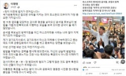 이재명 “윤석열, 선거법 위반”…野 “허위사실 유포”