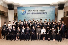 ‘2021 대한민국 중소중견기업 혁신대상’ 시상식 개최