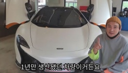 슈퍼카 17대 가진 30대男 “카페·모텔서 생활…車박물관 만들 것”
