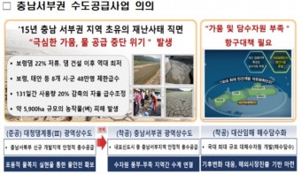 충남지역 수도공급사업으로 물부족 문제 해결 디딤돌 마련