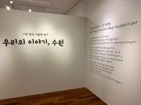 수원문화재단, 시민 창작 그림책 ‘우리의 이야기, 수원’ 전시