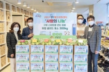 구로구, 스마트팜센터서 키운 작물 어려운 이웃에 전달