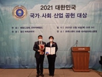 [포토뉴스] 다온C.S.M컴퍼니, ‘2021 대한민국 국가사회산업 공헌대상’ 수상