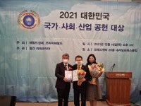 [포토뉴스] 경기도 구리시, ‘2021 대한민국 국가사회산업 공헌대상’ 수상