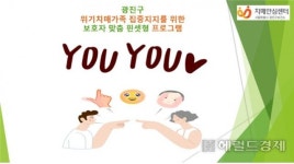 광진구치매안심센터, 보건복지부 장관상 수상