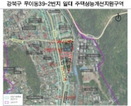 서울시, 우이동 노후주택가에 집수리 비용 지원
