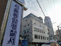 종암서, 임시청사로…새단장 중인 서울 10개 노후 경찰서[촉!]