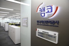 캠코, 프롭테크 스타트업과 공매정보 접근성 향상 업무협약
