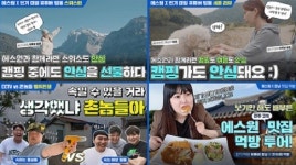 에스원, ‘SNS 콘텐츠’로 글로벌 팬덤 확보