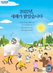 로봇이 세배하고 마당놀이를? 현대차그룹, 신년 광고 ‘눈길’