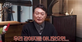 ‘토리 아빠’ 윤석열 “반려견 치료체계 명확히 도입해야”