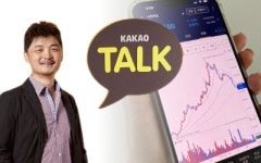“12만원에 샀다” “난 14만원이다” 카카오, 어쩌다 성토장 됐나