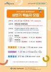 양평군, ‘평생학습센터 프로그램’ 학습자 모집