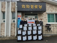울산도시공사, 외와마을에 설 명절 선물 전달