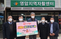 전남농협, 설 맞이 사랑의 축산물 나눔 행사