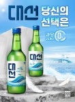 대성산업낙동강주유소주 | 대선주조, 지역 소주시장 위기 ‘낙동강 전선’ 사수 나서