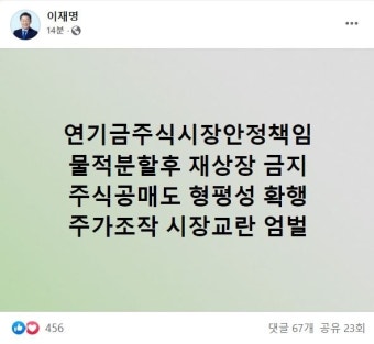 이재명 