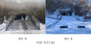 경기도, 광명동굴 등 관광지 13곳 무장애 환경 조성
