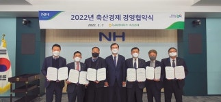 “미래 축산업 생산기반 구축 총력”