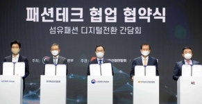 국내 첫 패션·IT·문화 결합 메타패션 클러스터 조성