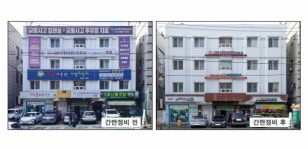 강서구, 강서로·등촌로 일대 간판이 아름다운 거리 조성 사업 완료