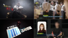 '실화탐사대' 스타 셰프의 두 얼굴, 폭행 사건 전말