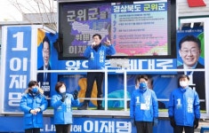 송영길·이준석, 경북 찾아 여야 유세 맞대결