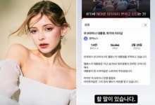 우크라 출신 모델 "언론사가 할 짓?"…'대통령 비난' MBC에 분노