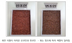 서울시, ‘가짜’ 한약재 유통한 업체 6곳 적발