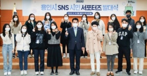용인시, 제7기 SNS 시민 서포터즈 발대식