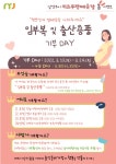 남양주시, “출산 관련 용품들, 소중한 추억 계~속 이어지게”