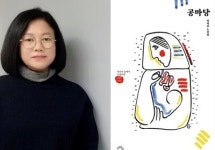 여순사건 유족의 삶과 상흔 다룬 소설집 공마당 출간