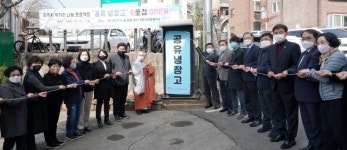 광주시 ‘공유냉장고 6호점’ 송정동 법광사에 개소