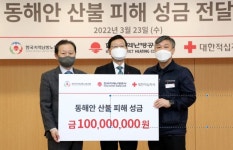 한난, 노사공동 동해안 산불피해  긴급구호 성금 1억 기탁