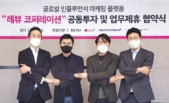 LGU+ “소상공인 인플루언서, 마케팅 도와드려요”