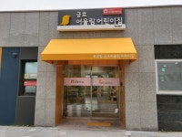 중랑구, 새 국공립 어린이집 2곳 확충