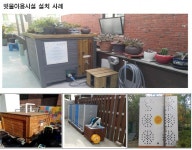 빗물 모아 다시 쓴다…서울시, 빗물저금통 설치비 90%지원