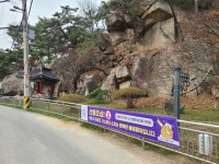 ‘산불은 실수가 아닌 범죄입니다“…안양시 산불예방 올인
