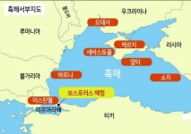 흑해 연안 ‘기뢰’ 공포…터키 “보스포러스 해협 임시폐쇄”