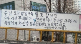 “손님, 오늘 구속될 것 같으면…” 법원 앞 친절한(?) 주차장 꿀팁