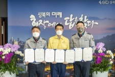 성북구, 성북·종암경찰서와 업무협약 체결…“스토킹 범죄 피해예방”