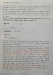 ‘5759’ 아파트 문옆에 아기 이름 적힌 섬뜩한 낙서…전말 밝혀졌다
