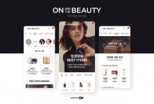 명품뷰티 한곳에…롯데온 ‘온앤더뷰티’