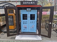 광진구, 동주민센터에 유모차휠체어 무료 소독기 설치