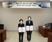 한성백제 유적 보다 체계적으로 발굴·연구한다