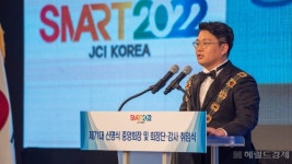한국청년회의소, 71대 신명식 중앙회장 취임