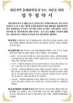 대산산단 유해화학물질 배출저감 위해 민·관·산 협력 다짐