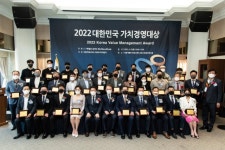2022 대한민국 가치경영 대상, 프레스 센터에서 열려