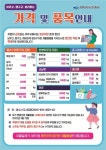 알루미늄캔 600원·옷 kg당 250원...여수시 자원순환 가게 운영